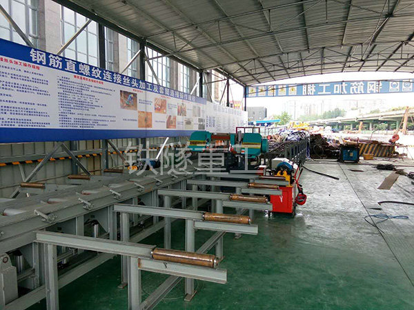 钢筋锯切套丝生产线